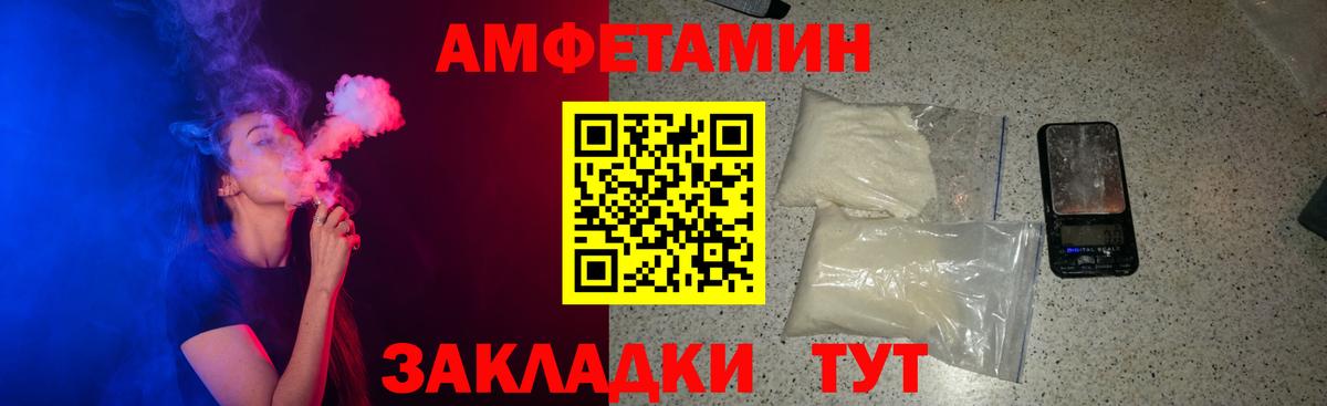 Амфетамин  АМФ  Вход с VPN  АМФ Premium  Кохма 
