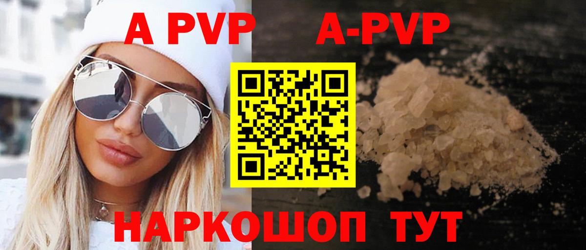Alpha PVP мука Кохма