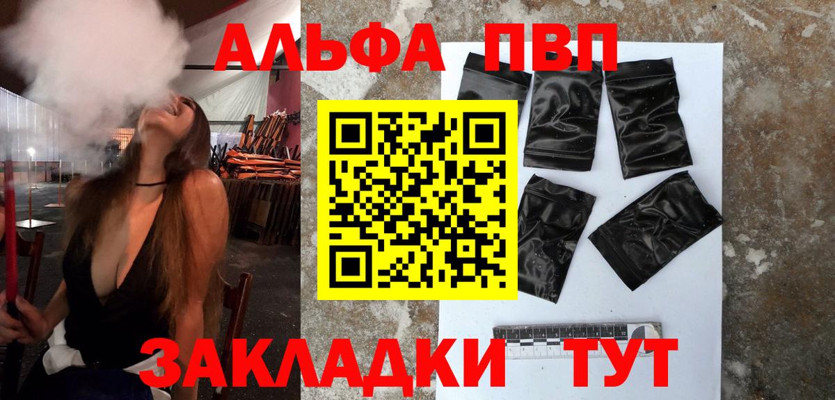 A PVP Crystall  Вход с VPN  Кохма  Alfa_PVP Соль  Alpha-PVP СК 