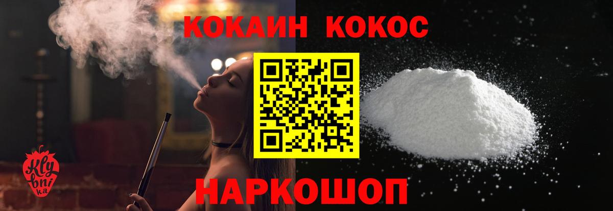 КОКАИН FishScale Кохма