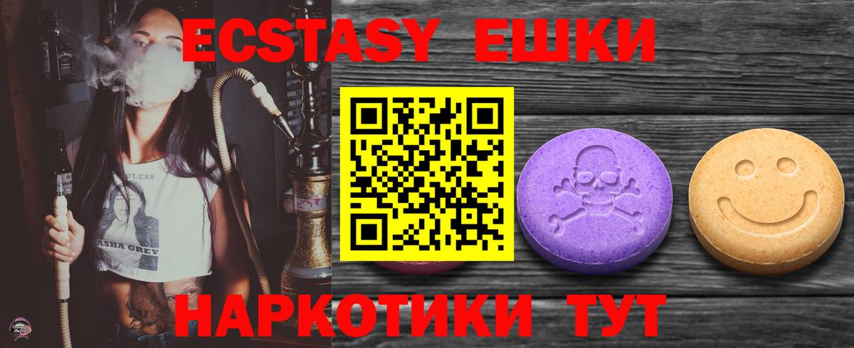 Экстази 300 mg  Вход с VPN  Кохма  Экстази MDMA 