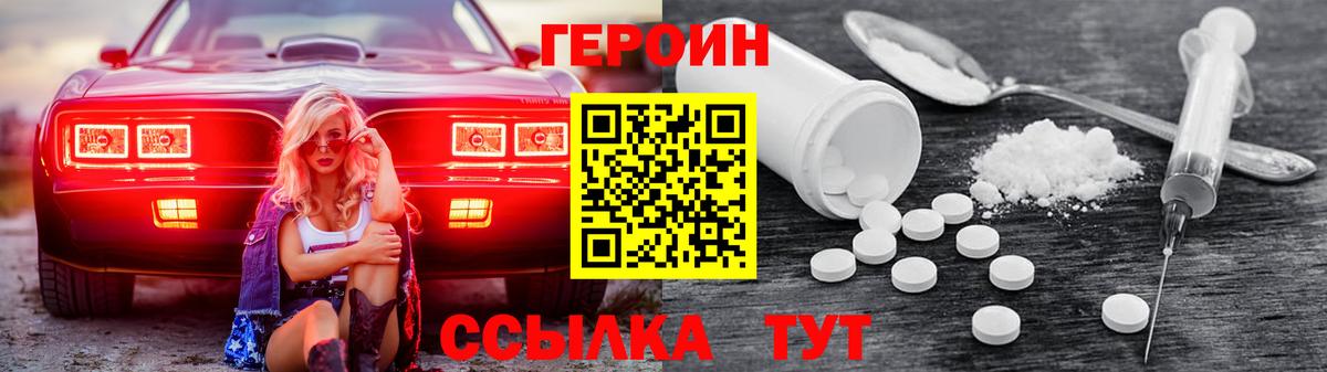 Кохма  Героин  Вход с VPN  ГЕРОИН афганец 