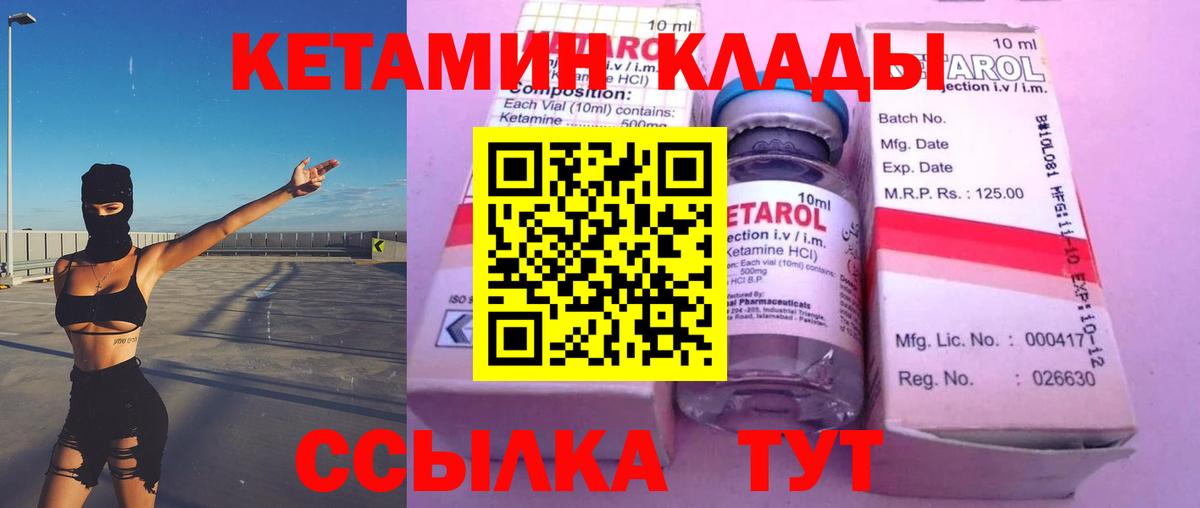 Кохма  КЕТАМИН VHQ  Кетамин ketamine  Вход с VPN 