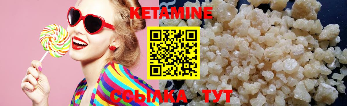 КЕТАМИН VHQ Кохма