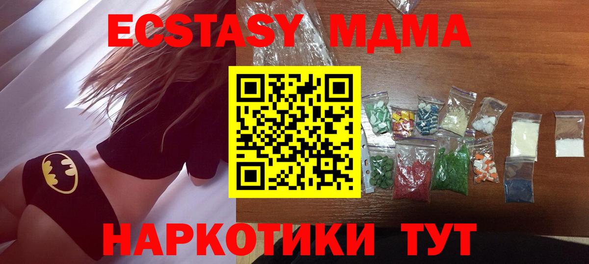 Кохма  MDMA  MDMA молли  Вход с VPN  МДМА Molly 
