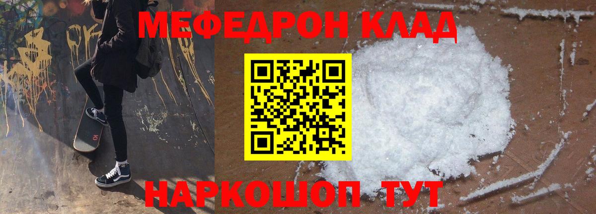 Кохма  МЯУ-МЯУ мука  Меф  Вход с VPN  МЯУ-МЯУ мука 