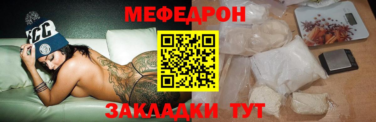 Меф кристаллы Кохма