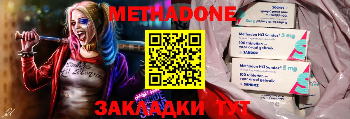 МЕГА ссылки  Вход с VPN  Метадон мёд  Кохма  МЕТАДОН VHQ 