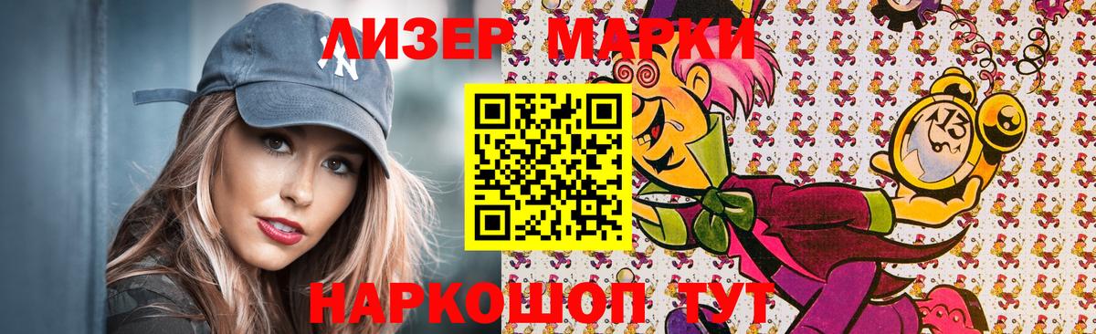 Кохма  Марки 25I-NBOMe  Марки 25I-NBOMe 1500мкг  Вход с VPN  Марки 25I-NBOMe 1500мкг 
