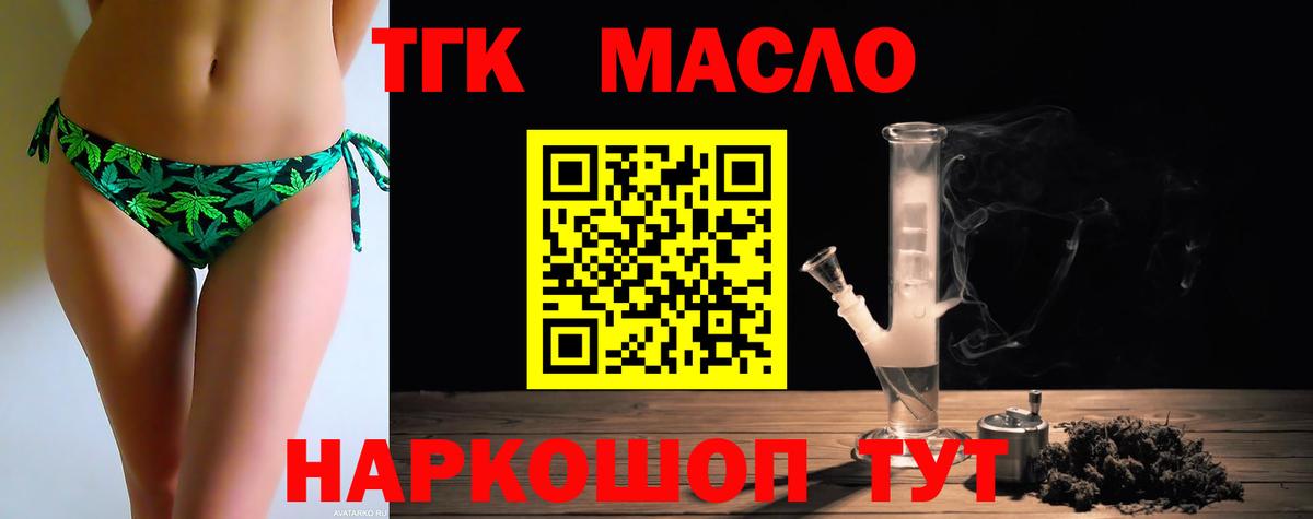 ТГК жижа  Вход с VPN  Кохма  ТГК концентрат 